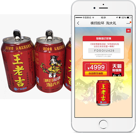 WangLaoJi Red Tea Campaign